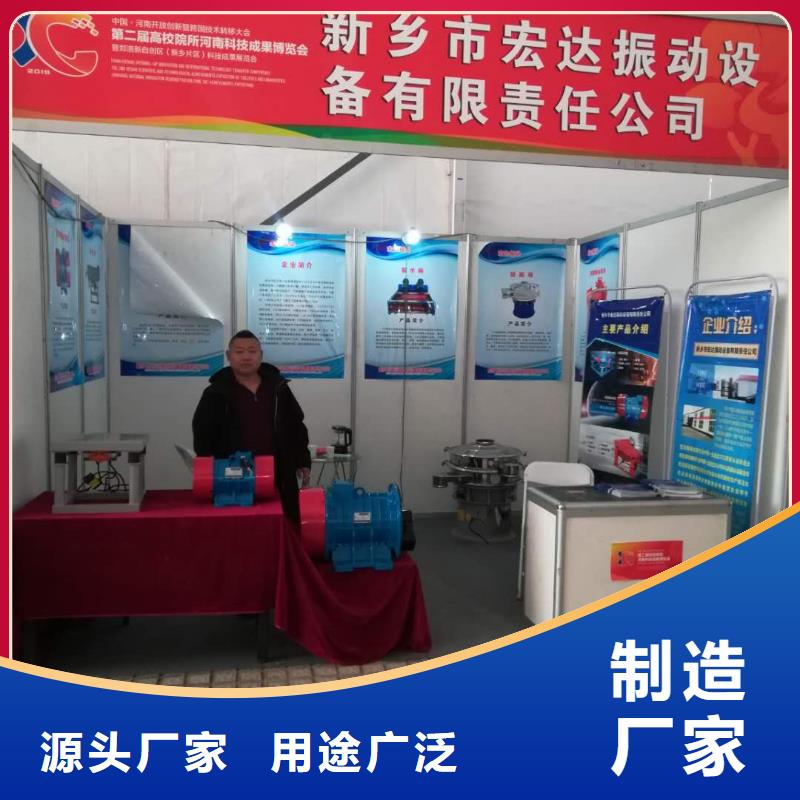 防爆振動電機振動篩分設備做工細致