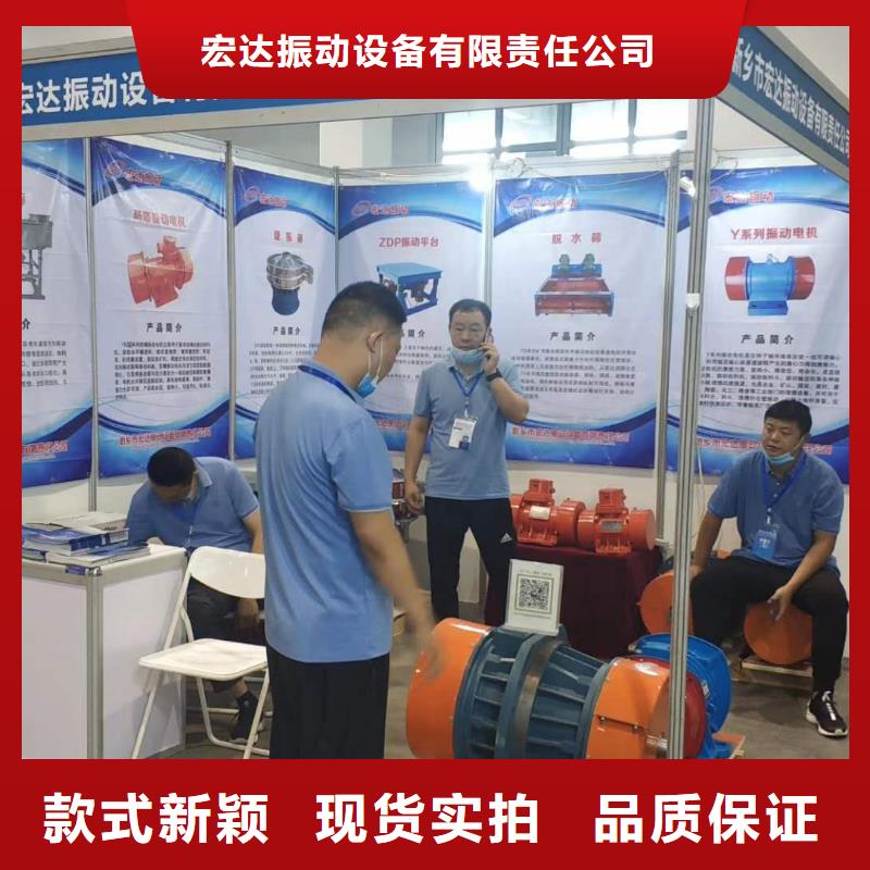 防爆振動電機振動給料機貨真價實
