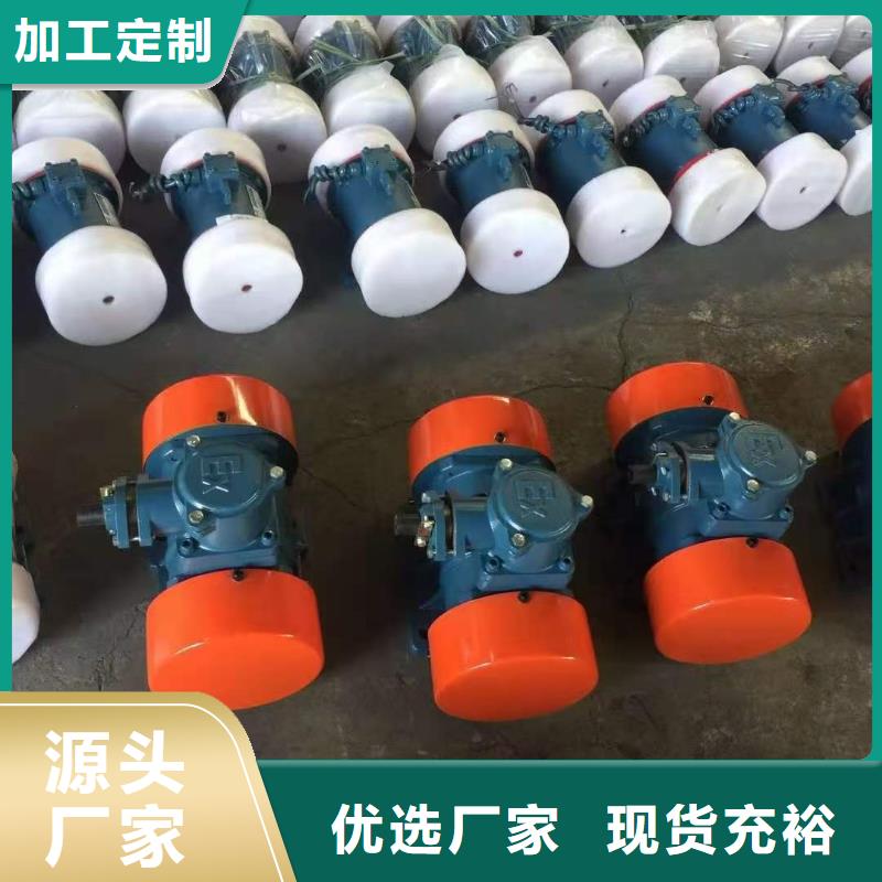 防爆振動電機規(guī)格型號產品介紹振動電機價格優(yōu)惠