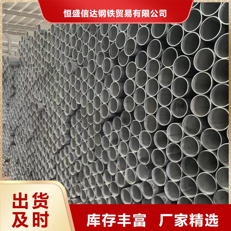 鍍鋅無縫管批發-歡迎詢價