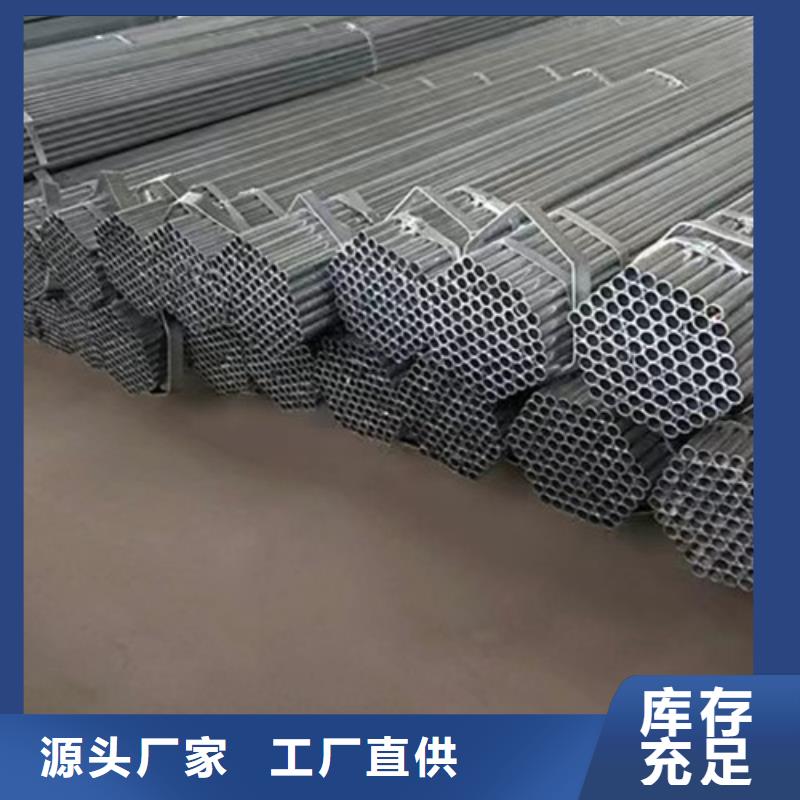 熱鍍鋅管-薄利多銷