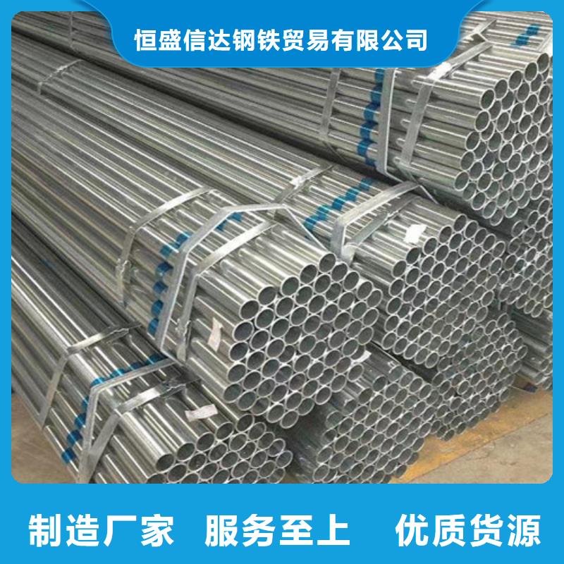 買熱鍍鋅鋼管到恒盛信達鋼鐵貿易有限公司