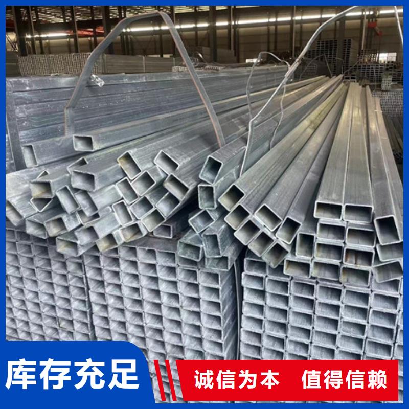 Q355B鍍鋅方矩管質量靠得住