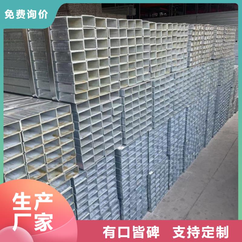供應(yīng)Q355B鍍鋅方管_實(shí)力廠家