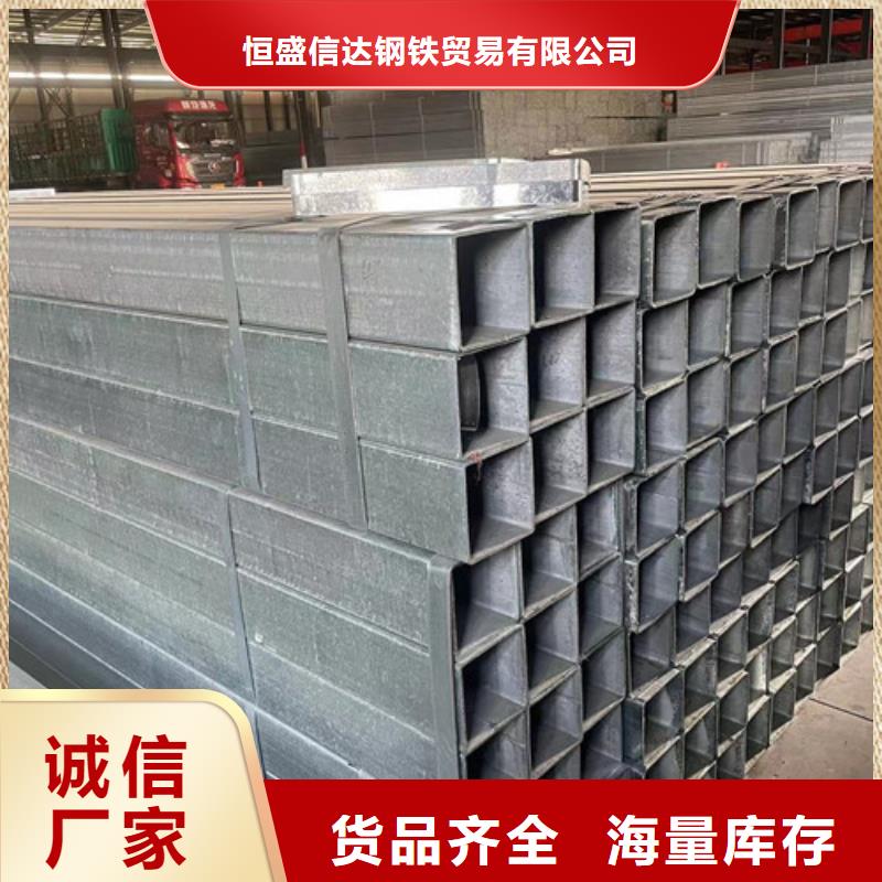Q355B鍍鋅方管現(xiàn)貨直發(fā)