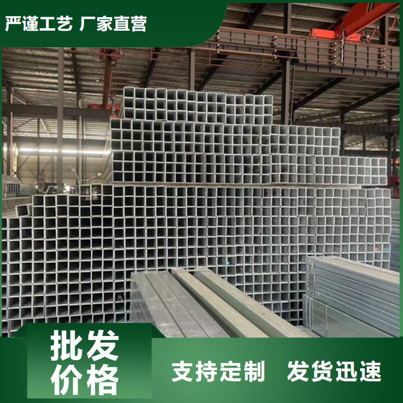 Q355B镀锌方矩管-高标准高质量