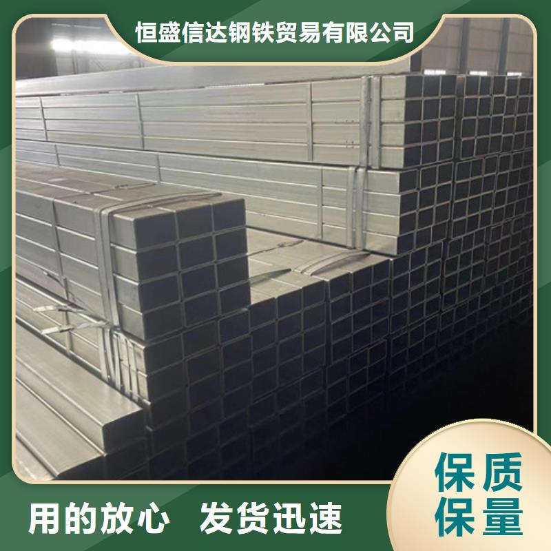 Q355B鍍鋅方矩管質量靠得住
