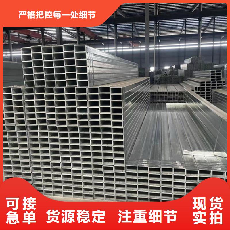 Q355B鍍鋅方管優(yōu)惠力度大