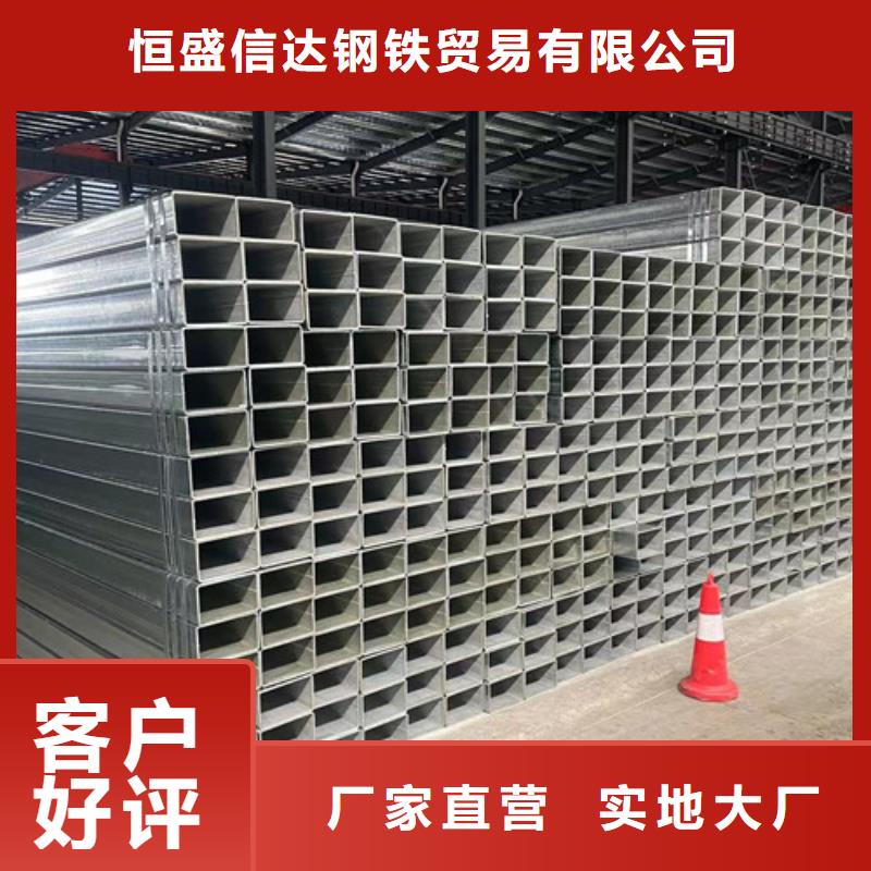 Q355B鍍鋅方管現(xiàn)貨直發(fā)