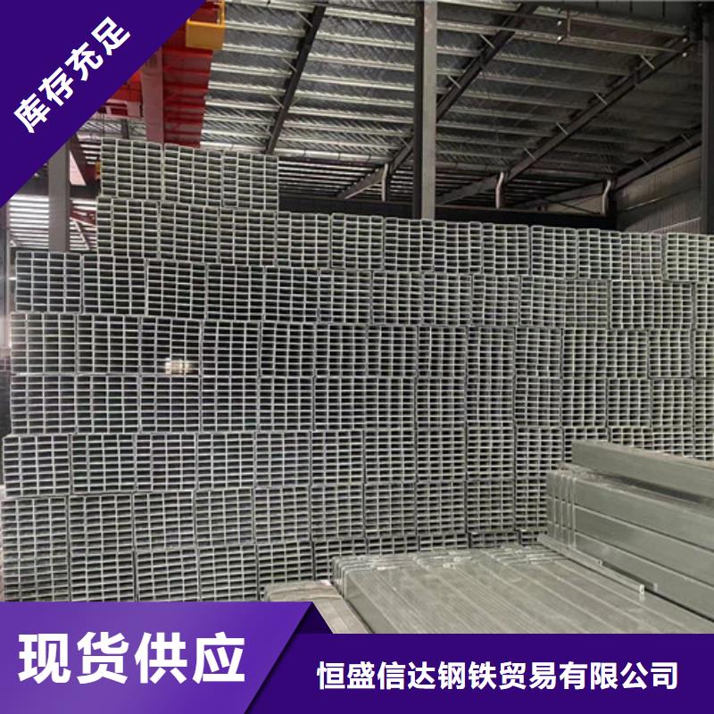Q345B鍍鋅方管資質(zhì)齊全