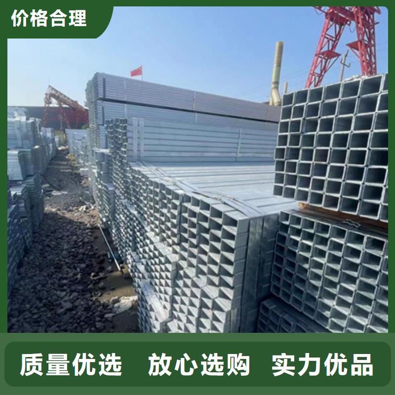 鍍鋅方矩管廠家-更專業
