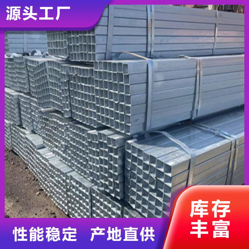 Q355B鍍鋅方矩管公司有現(xiàn)貨