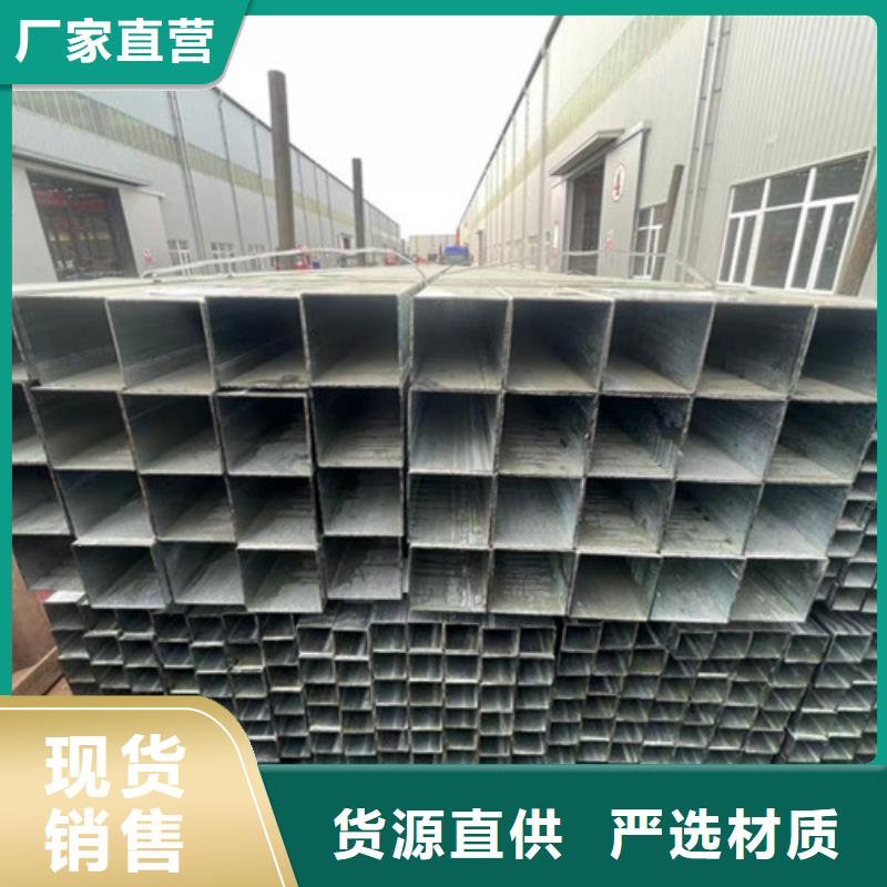 定做鍍鋅帶方管的廠家