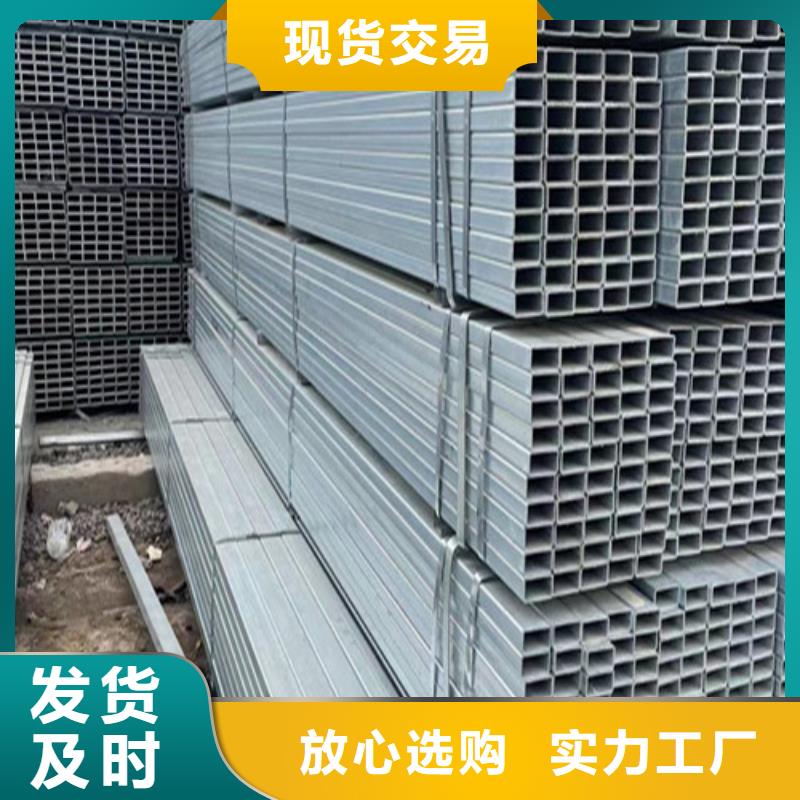 用戶喜愛的Q345B鍍鋅方管生產廠家
