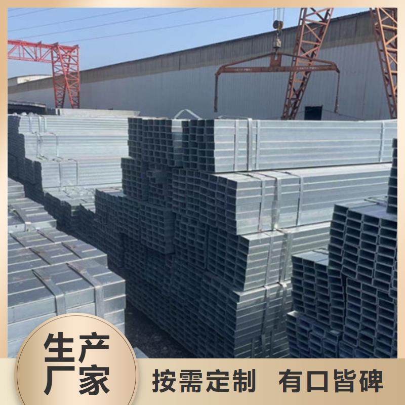 供應(yīng)Q355B鍍鋅方管_實(shí)力廠家