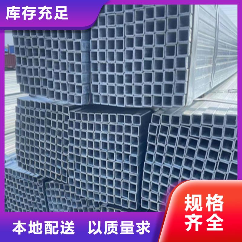 用戶喜愛的Q345B鍍鋅方管生產廠家