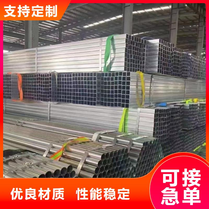 Q355B鍍鋅方矩管客戶信賴