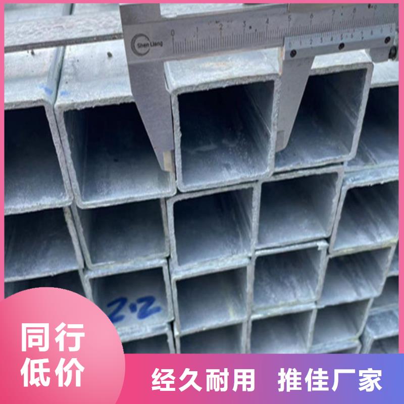 Q355B鍍鋅方矩管客戶信賴
