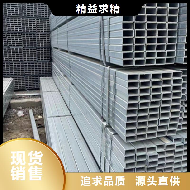 Q345B鍍鋅方管資質(zhì)齊全