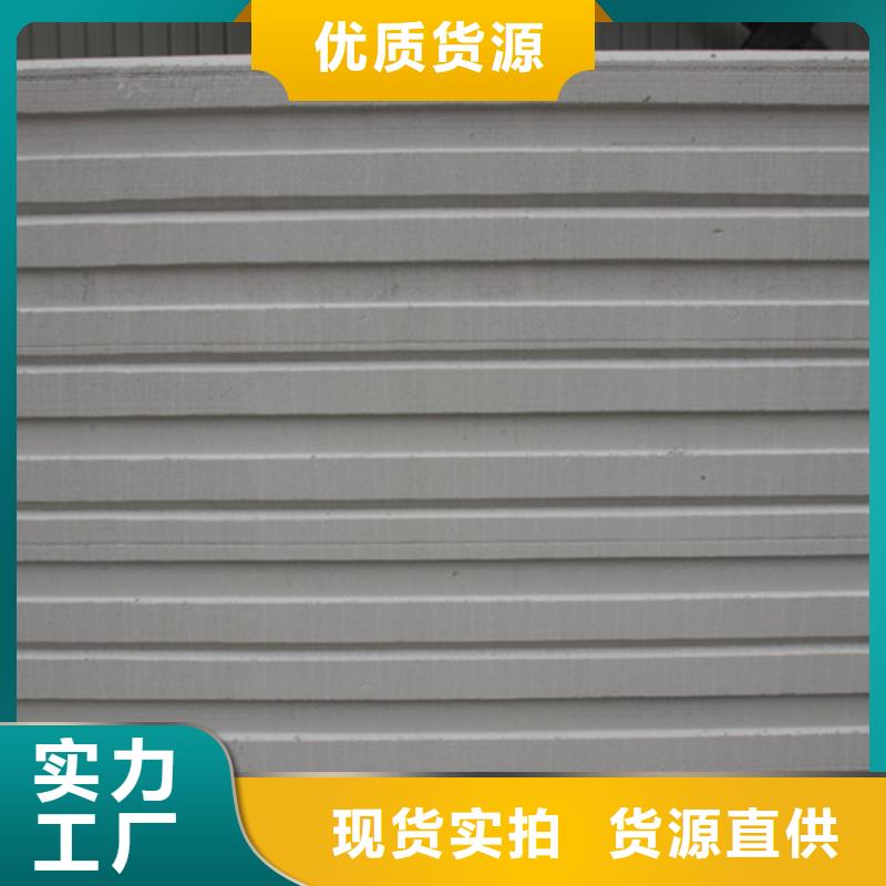 【ALC板材建材輕質隔墻板AAC板材】蒸壓加氣混凝土板廠家廠誠信經營