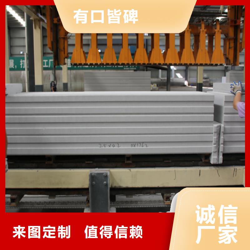 ALC板材建材轻质隔墙板AAC板材蒸压加气混凝土块厂家货源稳定