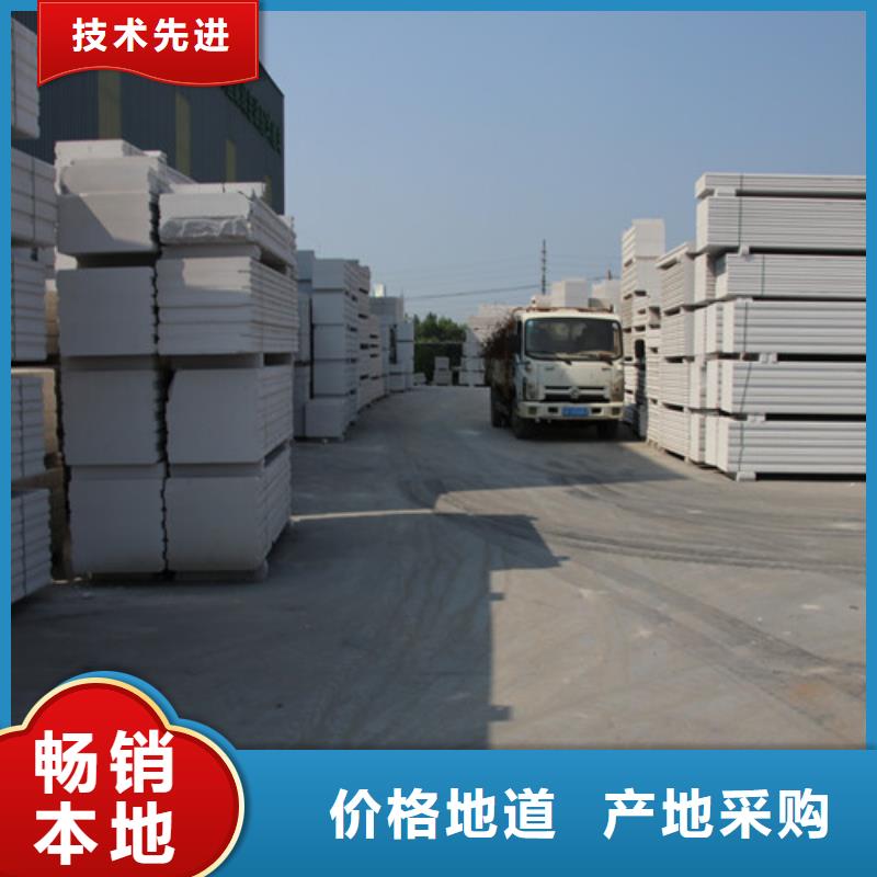 ALC板材建材轻质隔墙板AAC板材05蒸压加气混凝土板厂家一站式厂家