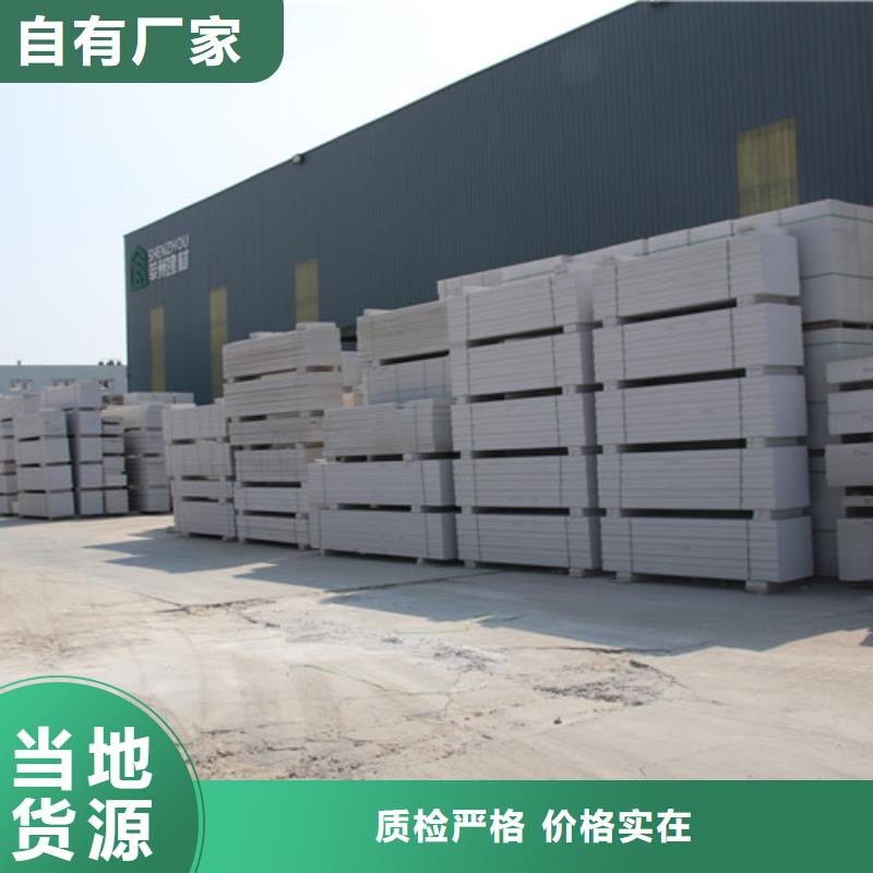 ALC板材建材輕質(zhì)隔墻板AAC板材05AAC板材選擇大廠家省事省心
