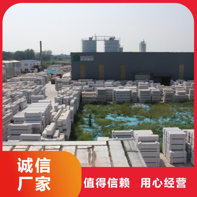 ALC板材建材輕質隔墻板AAC板材AAC板材廠家廠家直銷省心省錢