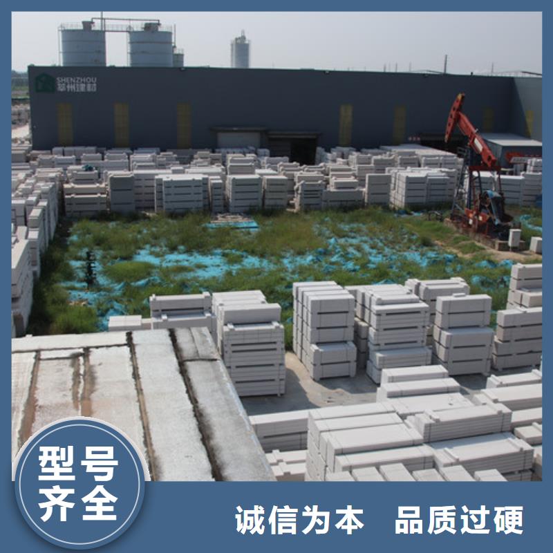 ALC板材建材轻质隔墙板AAC板材_06蒸压加气混凝土板厂家甄选好物