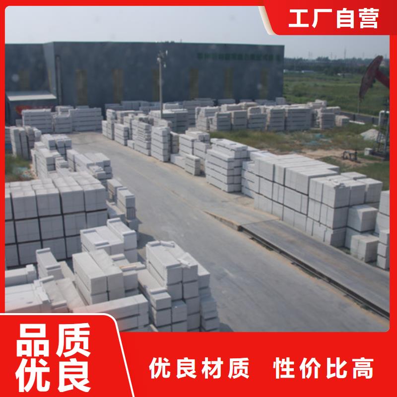 ALC板材建材轻质隔墙板AAC板材【06AAC板材】匠心工艺