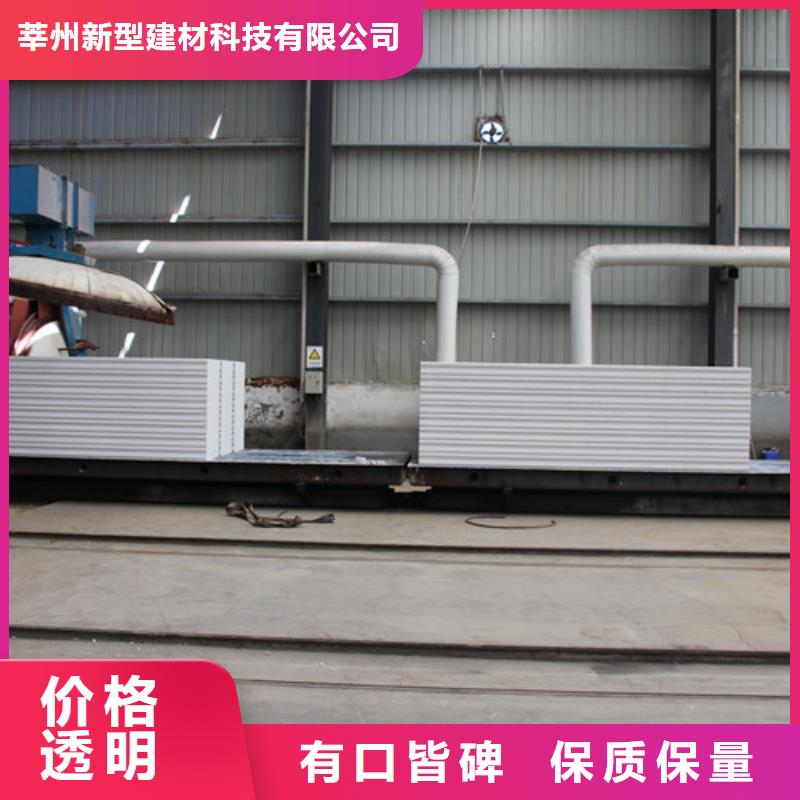 ALC板材建材轻质隔墙板AAC板材 蒸压加气混凝土板厂家货源充足