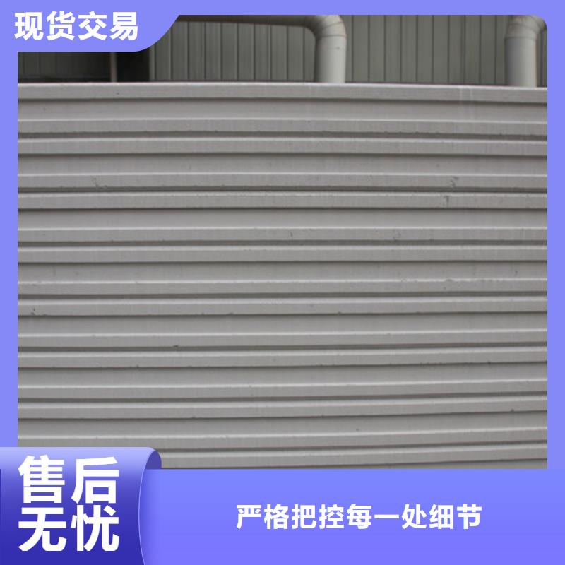 ALC板材建材轻质隔墙板AAC板材05蒸压加气混凝土板产地源头好货