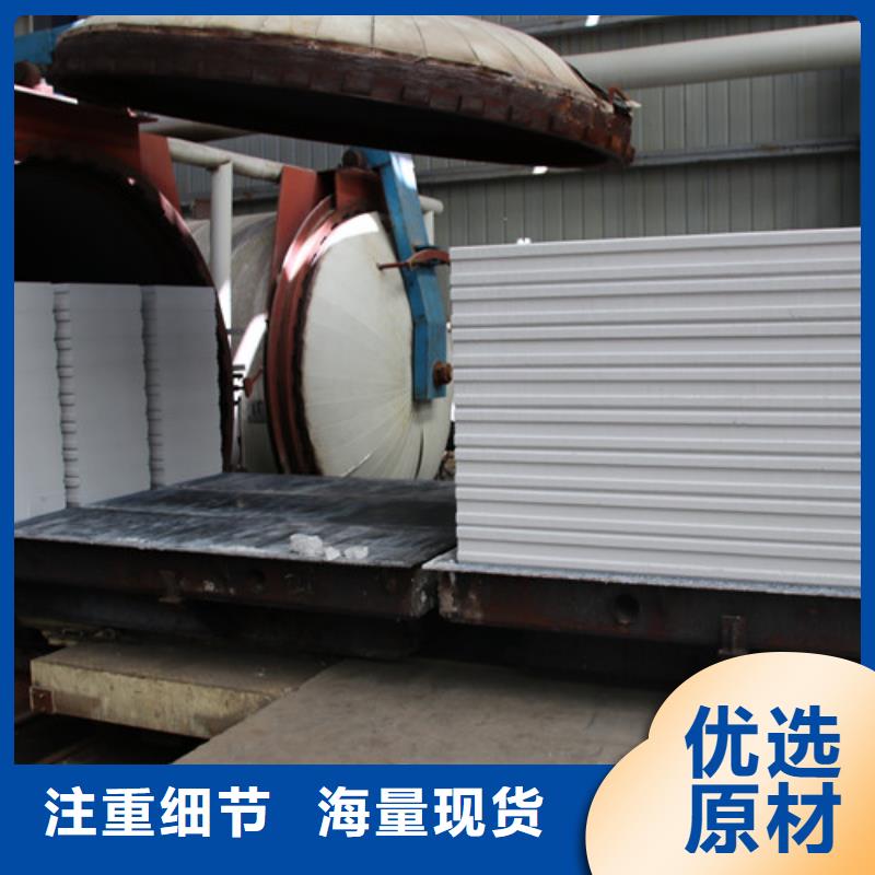 【ALC板材建材輕質(zhì)隔墻板AAC板材】ALC板材廠家多種款式可隨心選擇