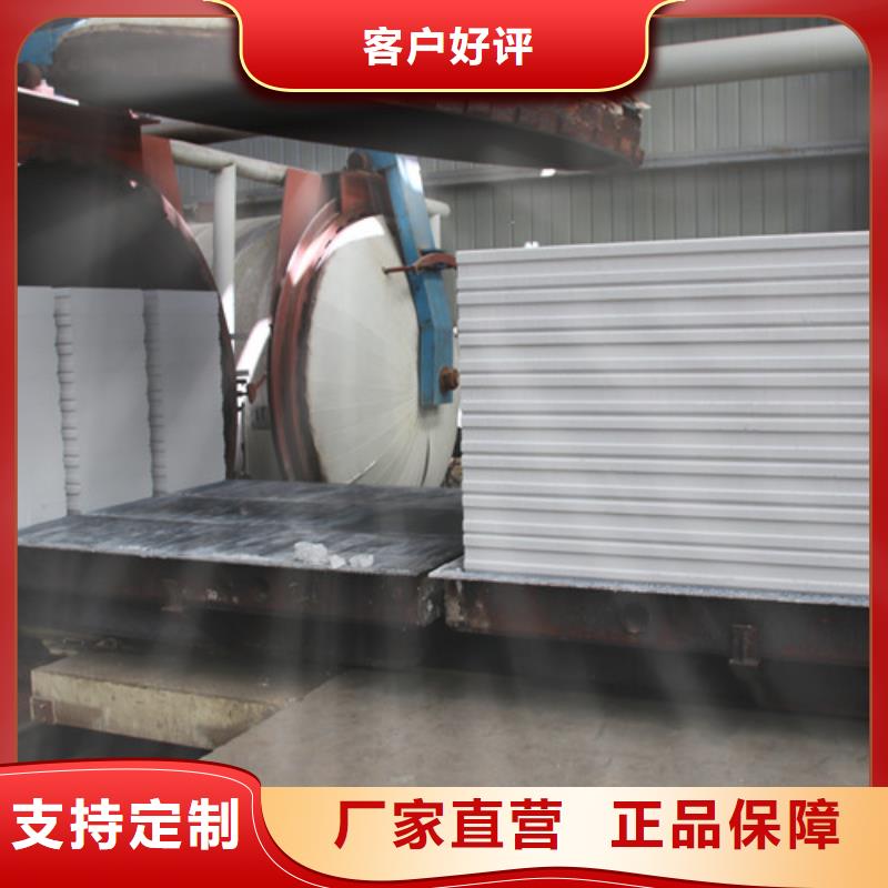 ALC板材建材轻质隔墙板AAC板材-【蒸压加气混凝土块厂家】分类和特点
