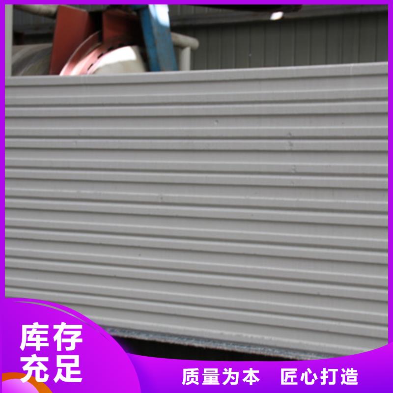 AAC防爆板貨源充足