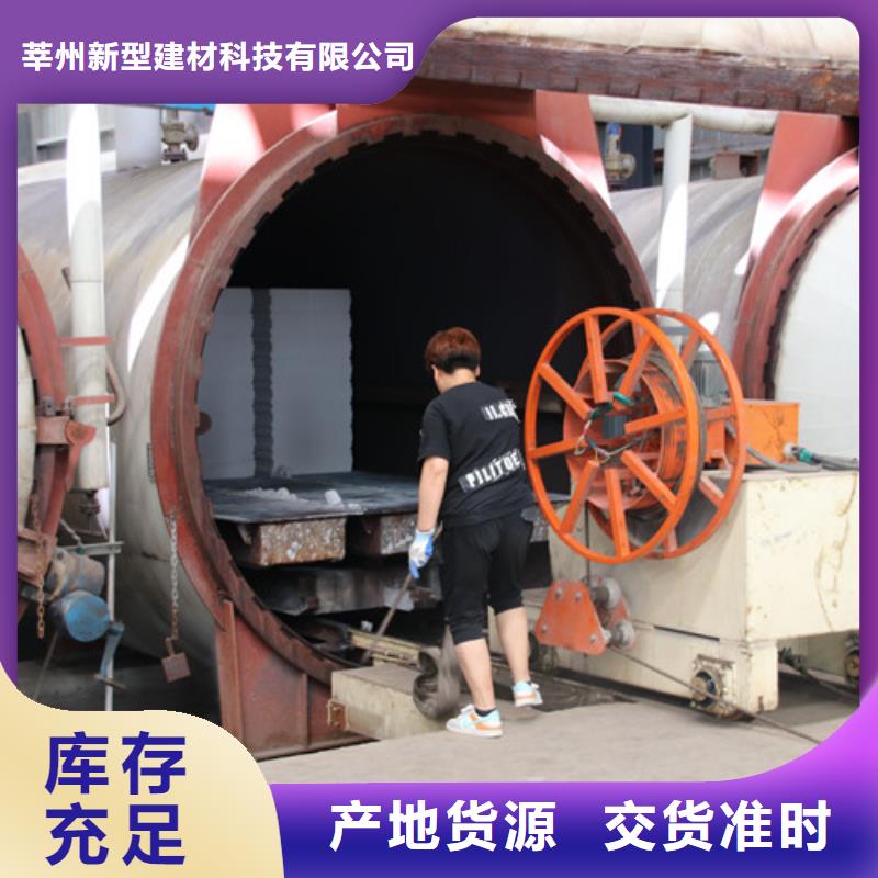 ALC板材建材輕質隔墻板AAC板材 蒸壓加氣混凝土板廠家貨源充足