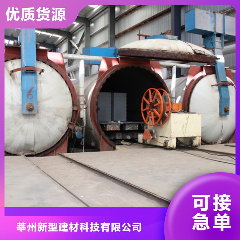 ALC板材建材轻质隔墙板AAC板材 蒸压加气混凝土板厂家货源充足