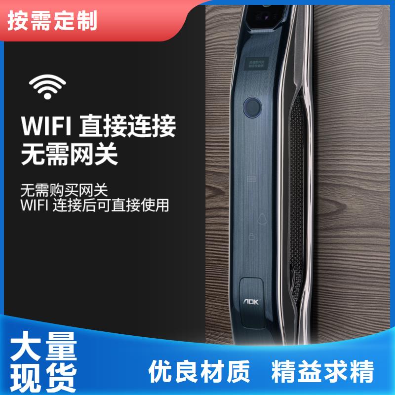 愛迪凱半自動智能鎖報價