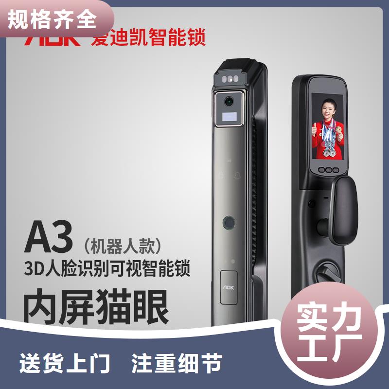 愛迪凱智能門鎖售后