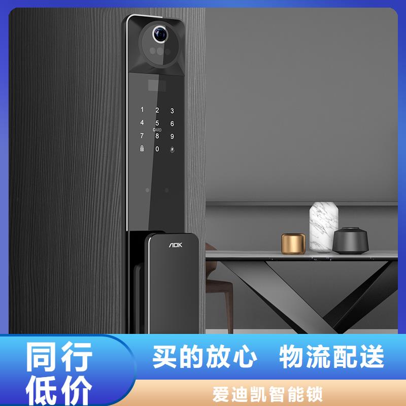 愛迪凱人臉識別智能鎖哪款比較好