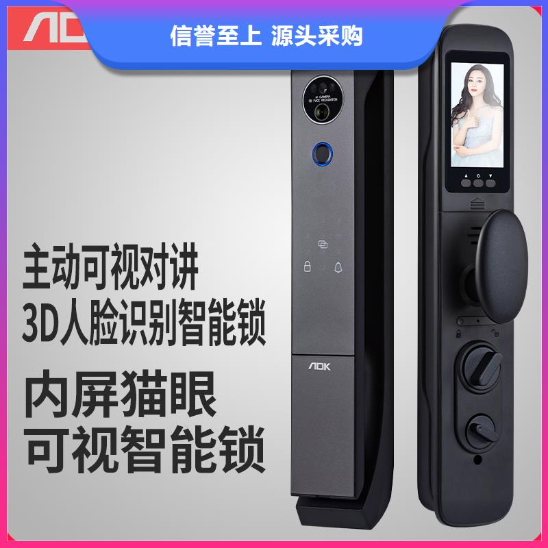 爱迪凯人脸识别智能锁工程