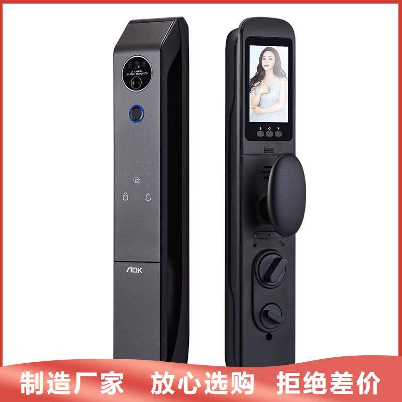 瓊海市愛迪凱智能電子鎖靠譜嗎