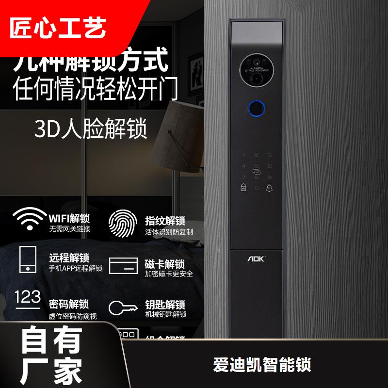 智能鎖-指紋鎖供應全品類現貨