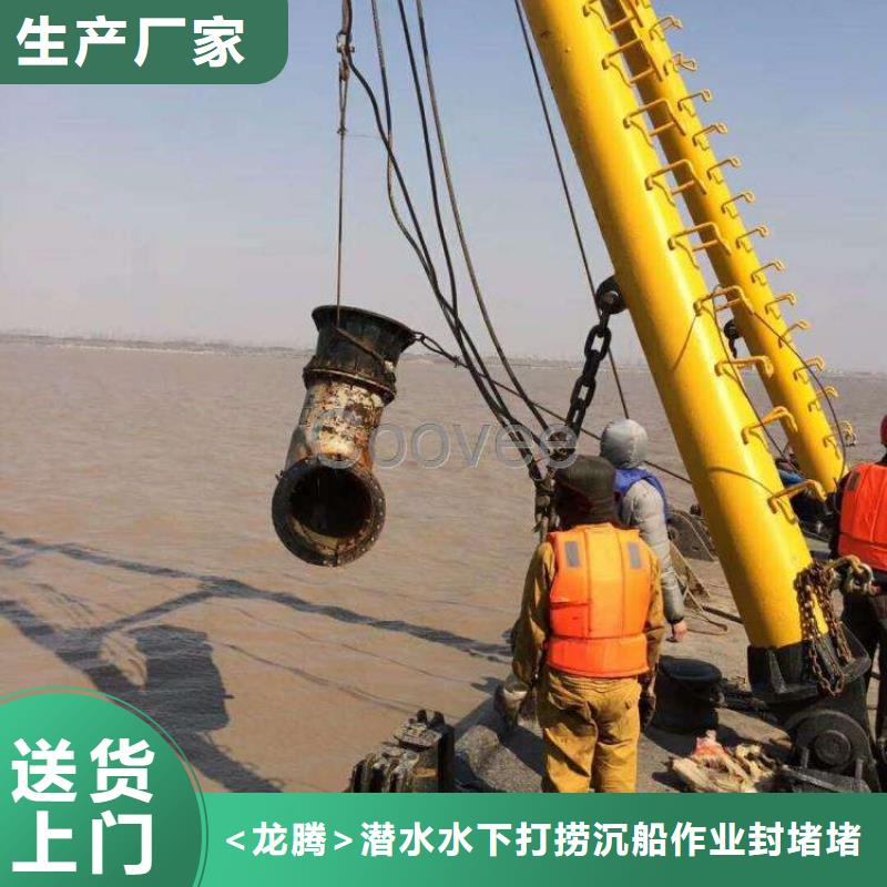 水下船舶堵洞
服務公司