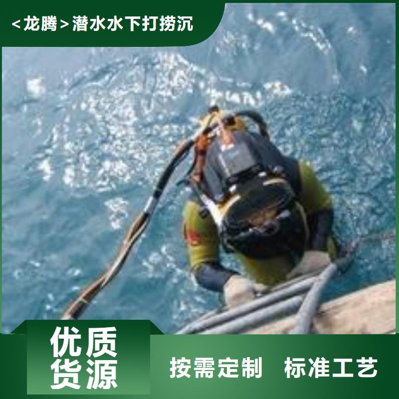 水下打捞尸体视频-相山|烈山|六安|阜阳|马鞍山|合肥|铜陵|宿州|宣城龙腾水下打捞尸体_ <龙腾>潜水水下打捞沉船作业封堵堵漏(淮北市分公司)