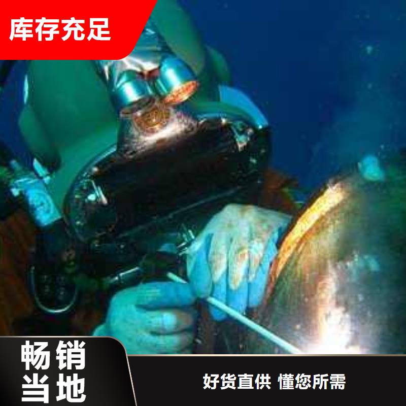 水下電焊
更專業更放心
