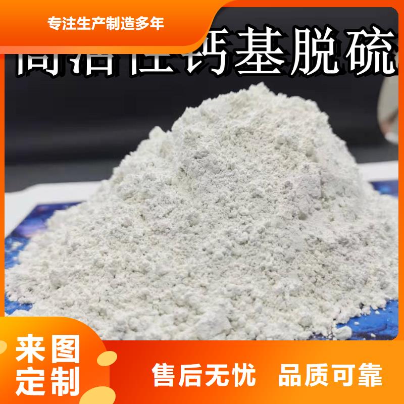 現貨供應干法脫硫劑_精選廠家