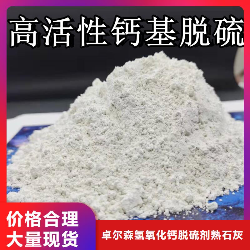 現貨供應鋼廠干法脫硫
_廠家