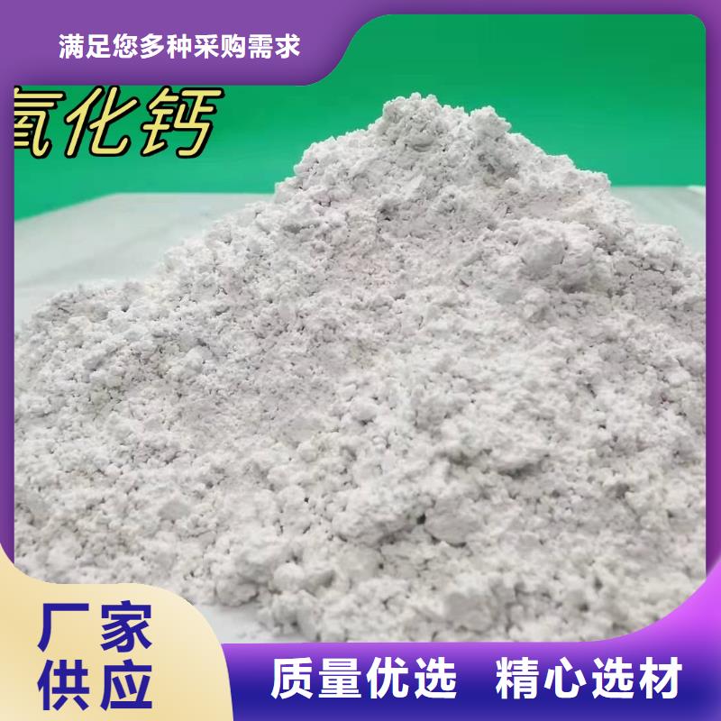 性價比高的氫氧化鈣生產廠家