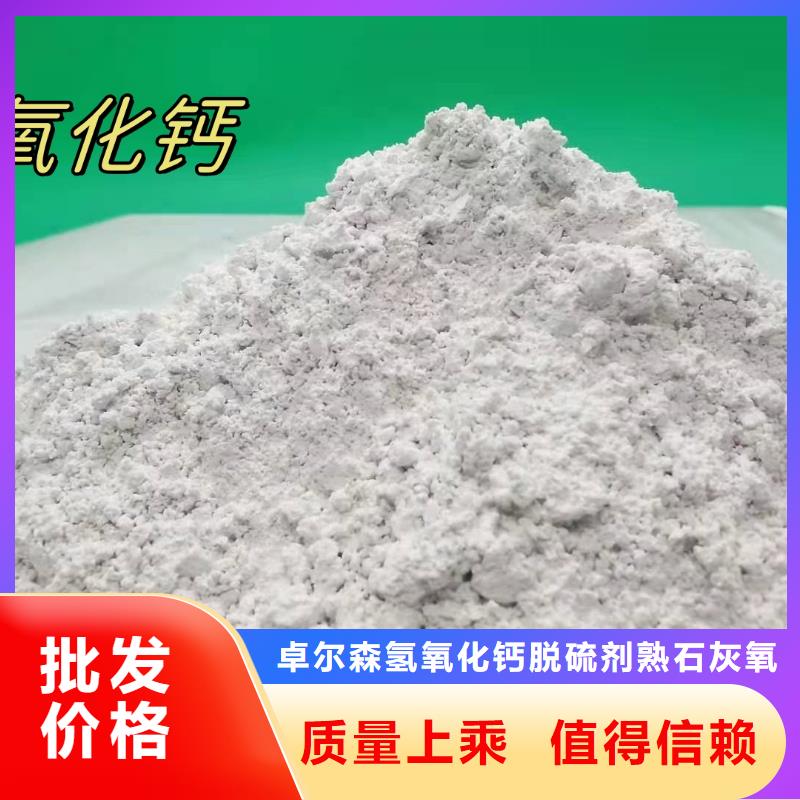高比表氢氧化钙视频-高比表氢氧化钙|安徽省池州市|贵池|石台|阜阳|黄山|芜湖|安庆